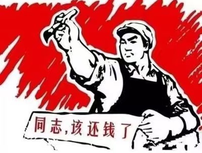 长汀县个人债务清收